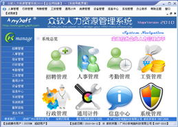 广州众软电脑科技. 供应 钱眼商机分类